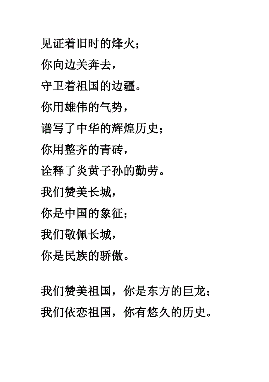 创作一段赞美长江的诗句_第2页