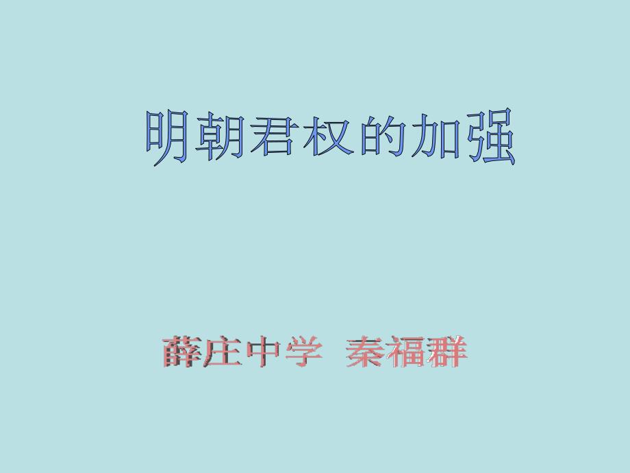 《凤阳花鼓》说凤阳,道凤阳,凤阳是个好地方,自从有了_第3页