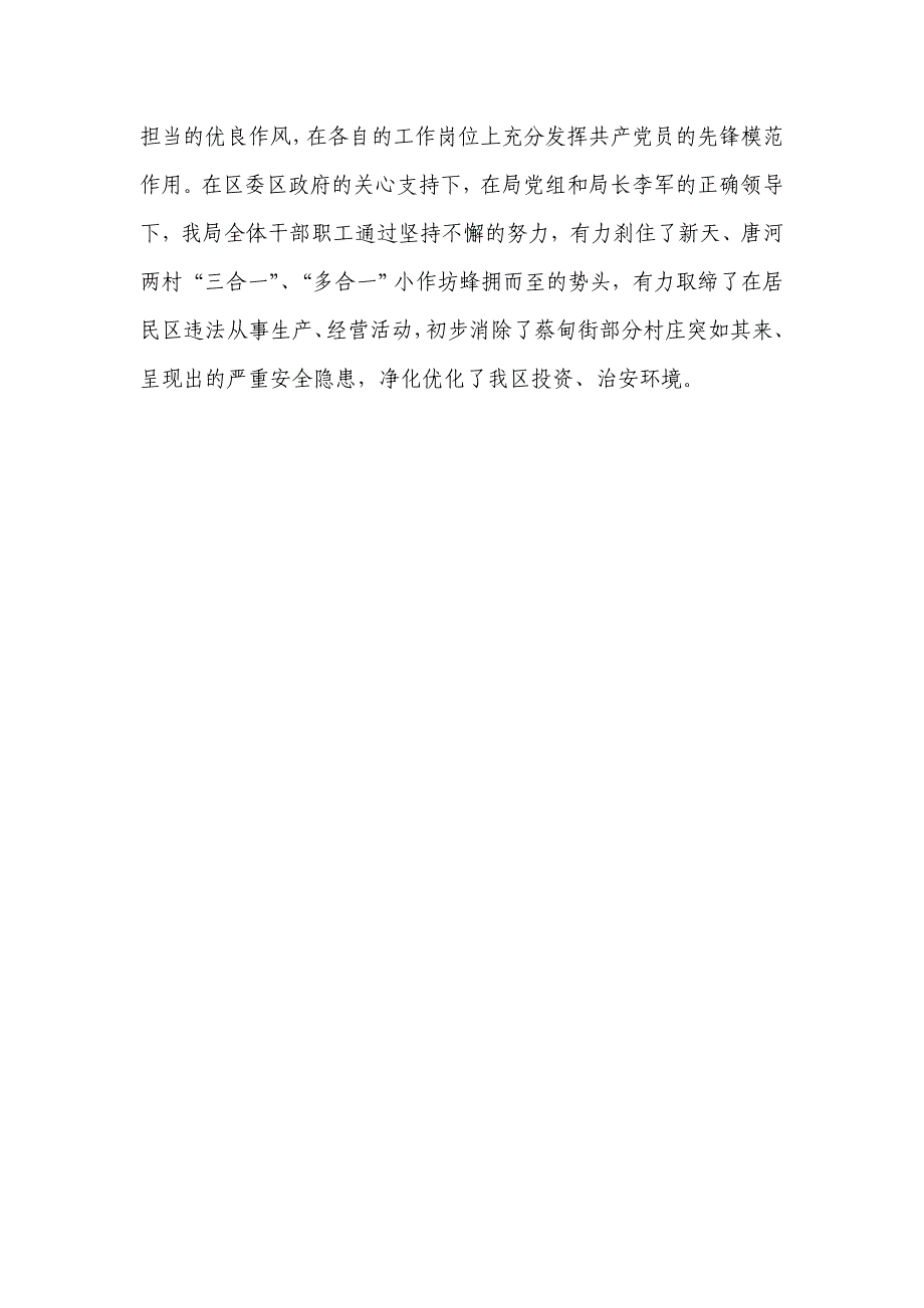 巾帼建功  司法女子撑起半边天_第2页