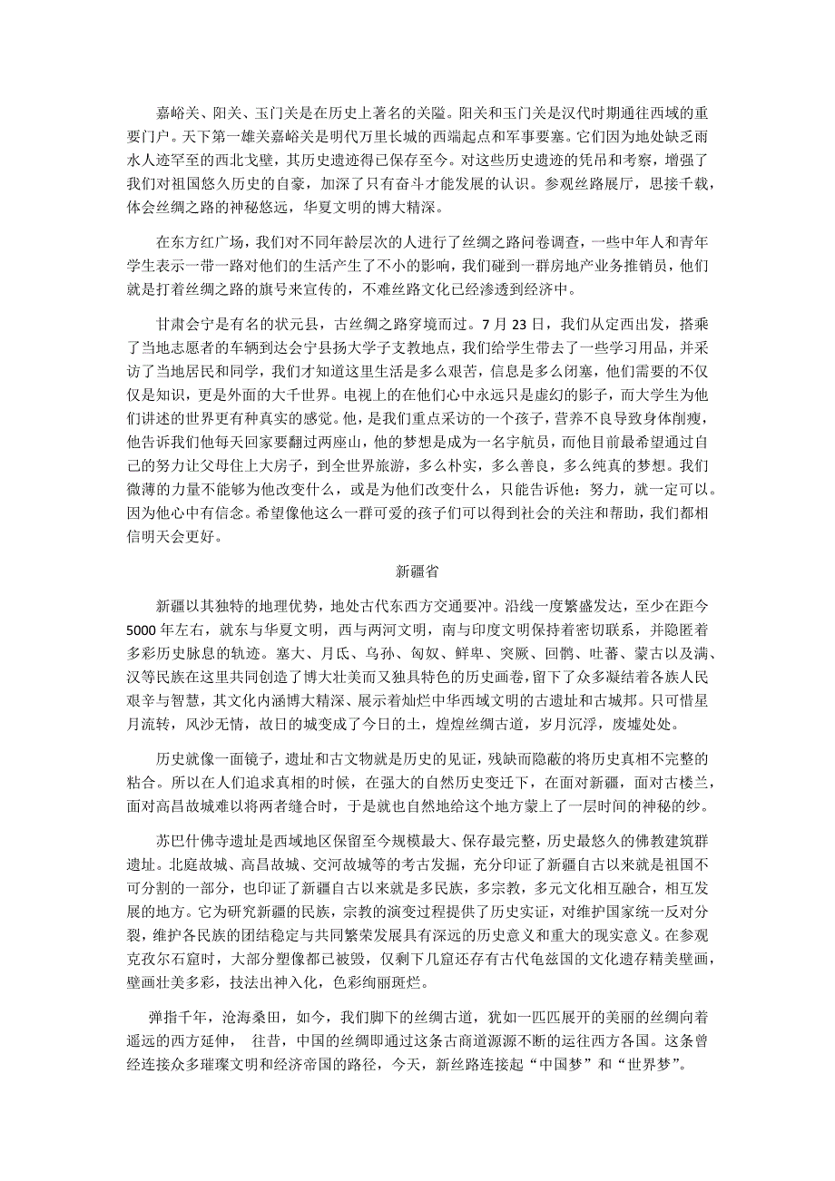 扬州大学重走丝绸之路纪录片_第3页