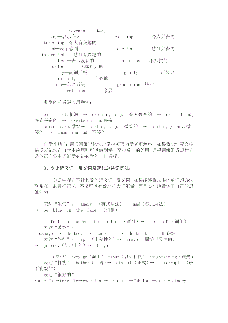 看英文电影和看书的学习技巧_第3页