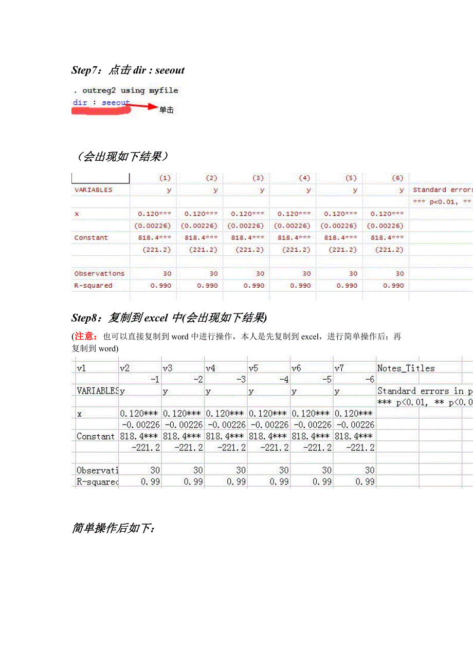 从stata中导出命令结果步骤_第4页