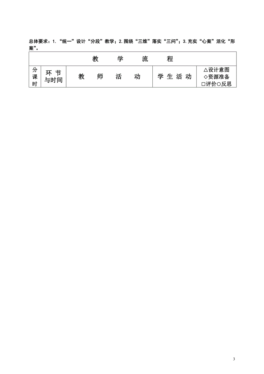 二下语文第二单元_第3页