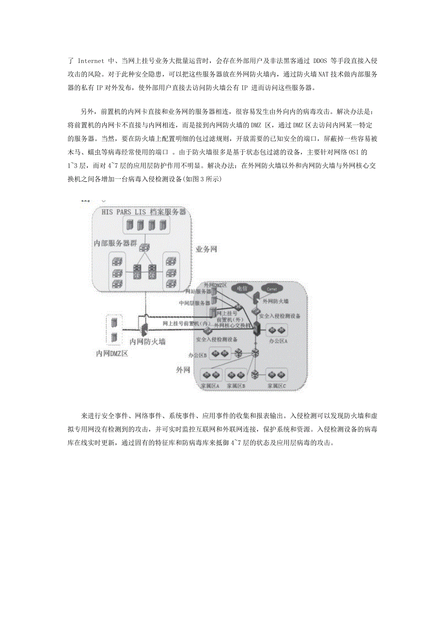 上海五官科医院网上预约_第3页