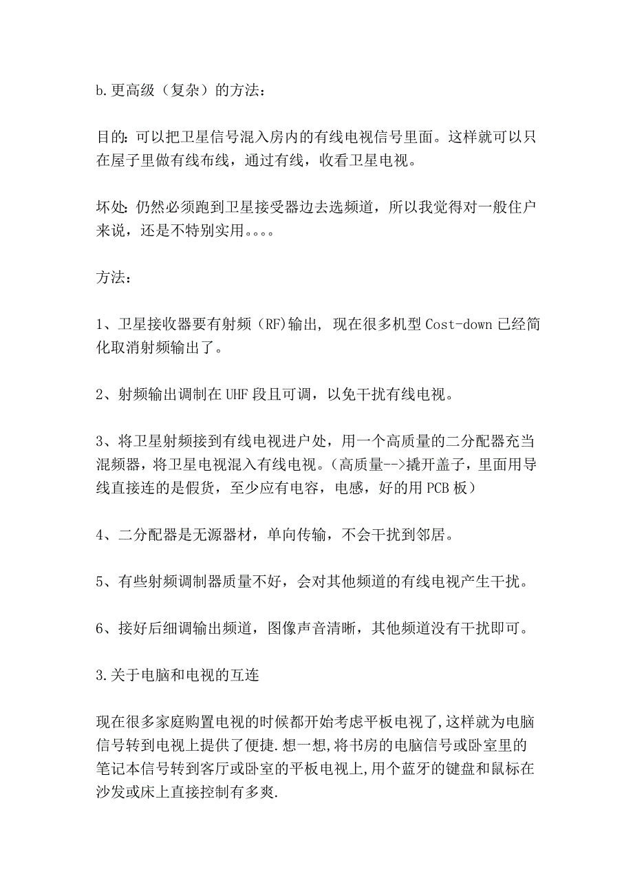 家装水电施工图施工数据_第3页