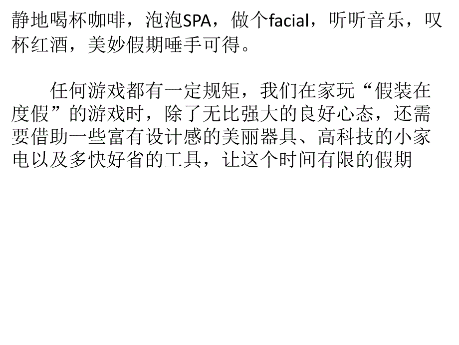 后“十·一”,我们假装在度假!_第3页