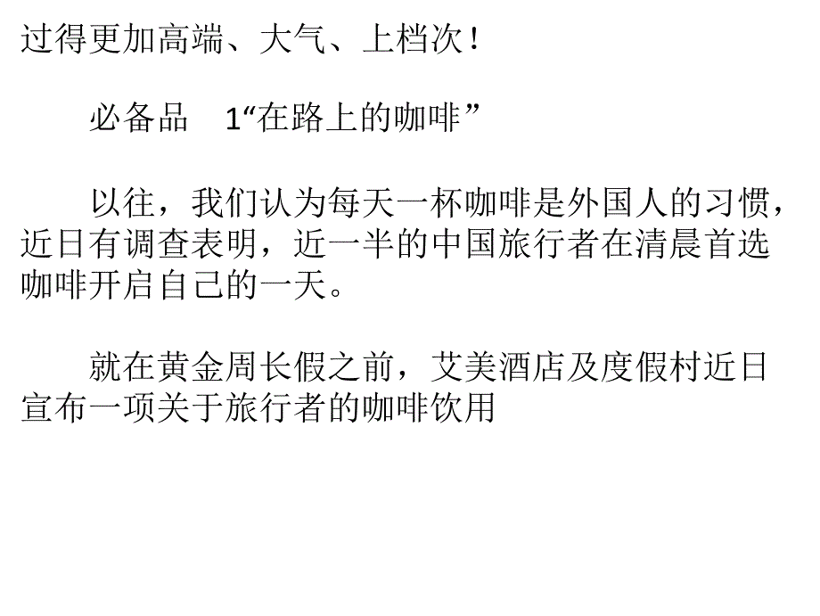 后“十·一”,我们假装在度假!_第4页