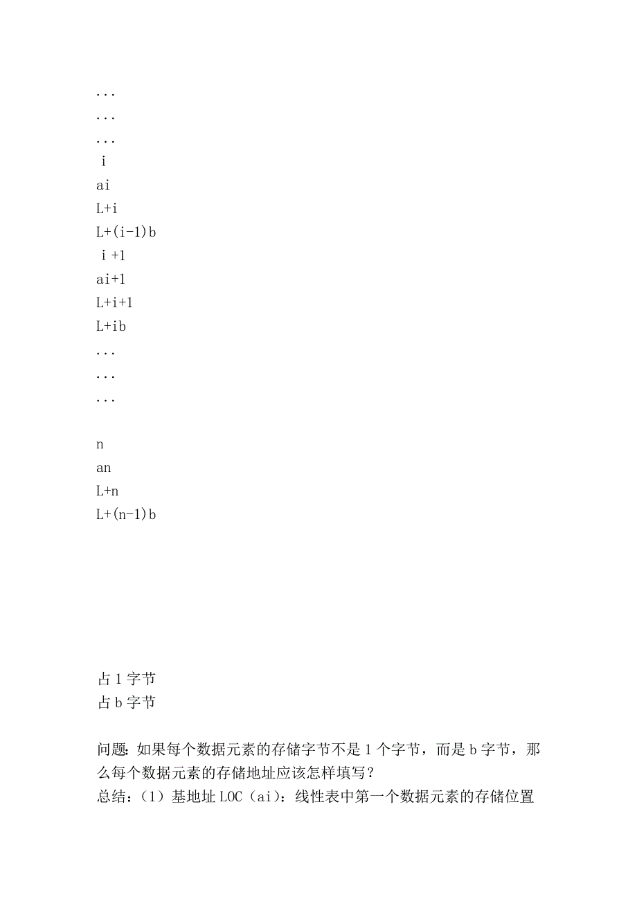 课程数据结构授课班级06高信息134_第3页