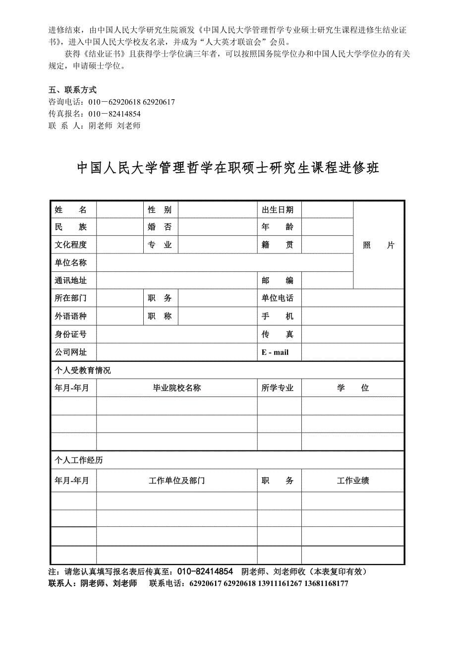 传承千年经典,吸纳西方智慧 - 企业网景_第5页