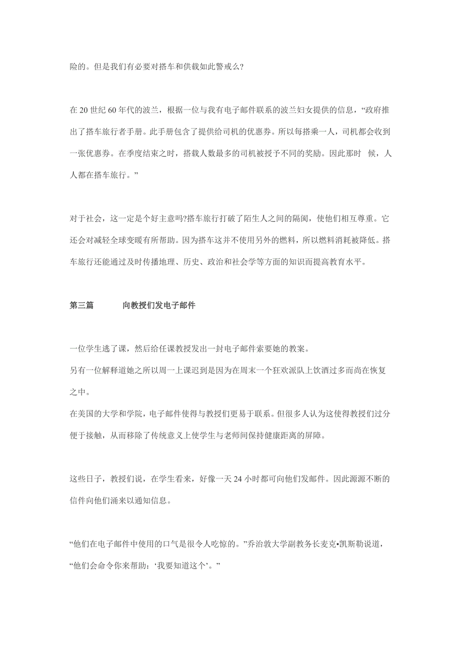 2007年职称英语网上辅导课程_第3页