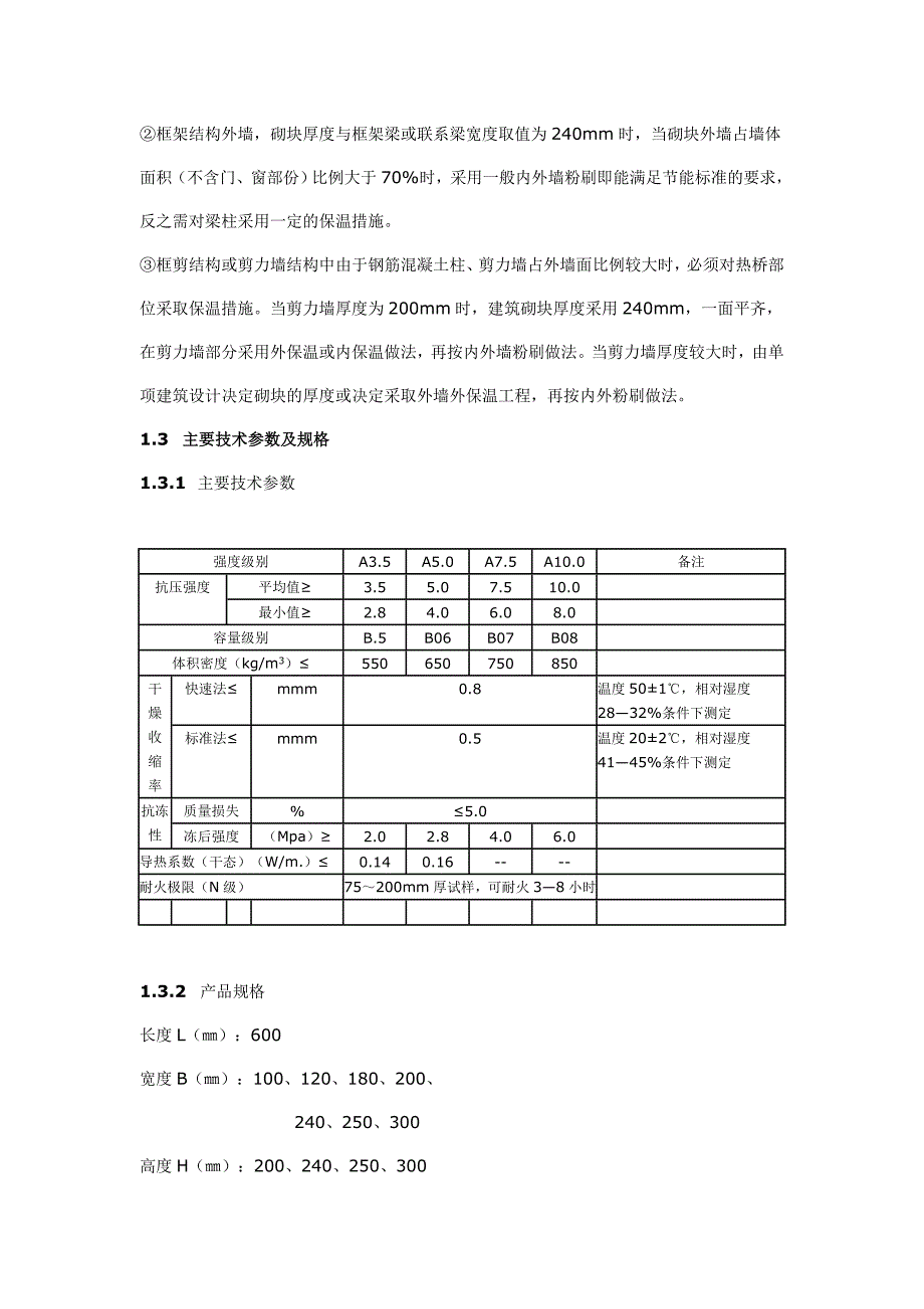 曼哈顿方案_第3页