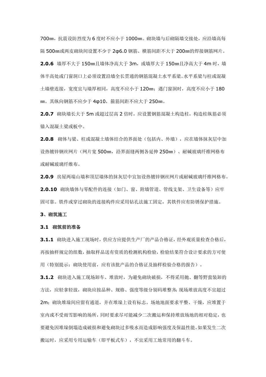 曼哈顿方案_第5页