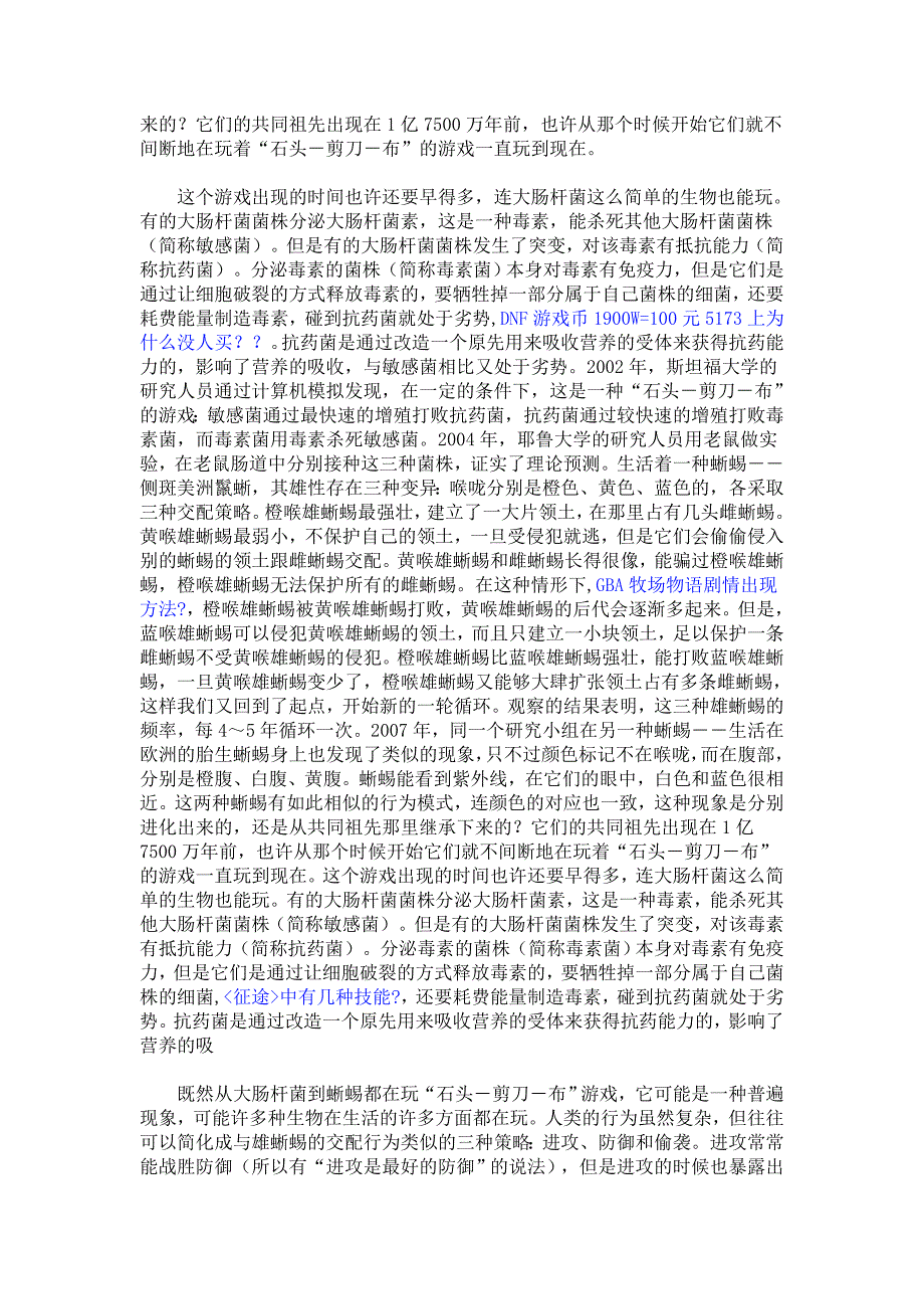 石油巨头高层再次互换 央企高管地方做官是趋势_第3页