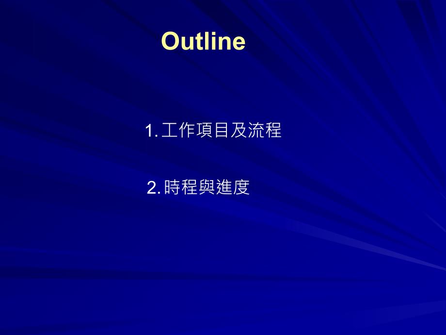 燃料电池测试机台_第2页