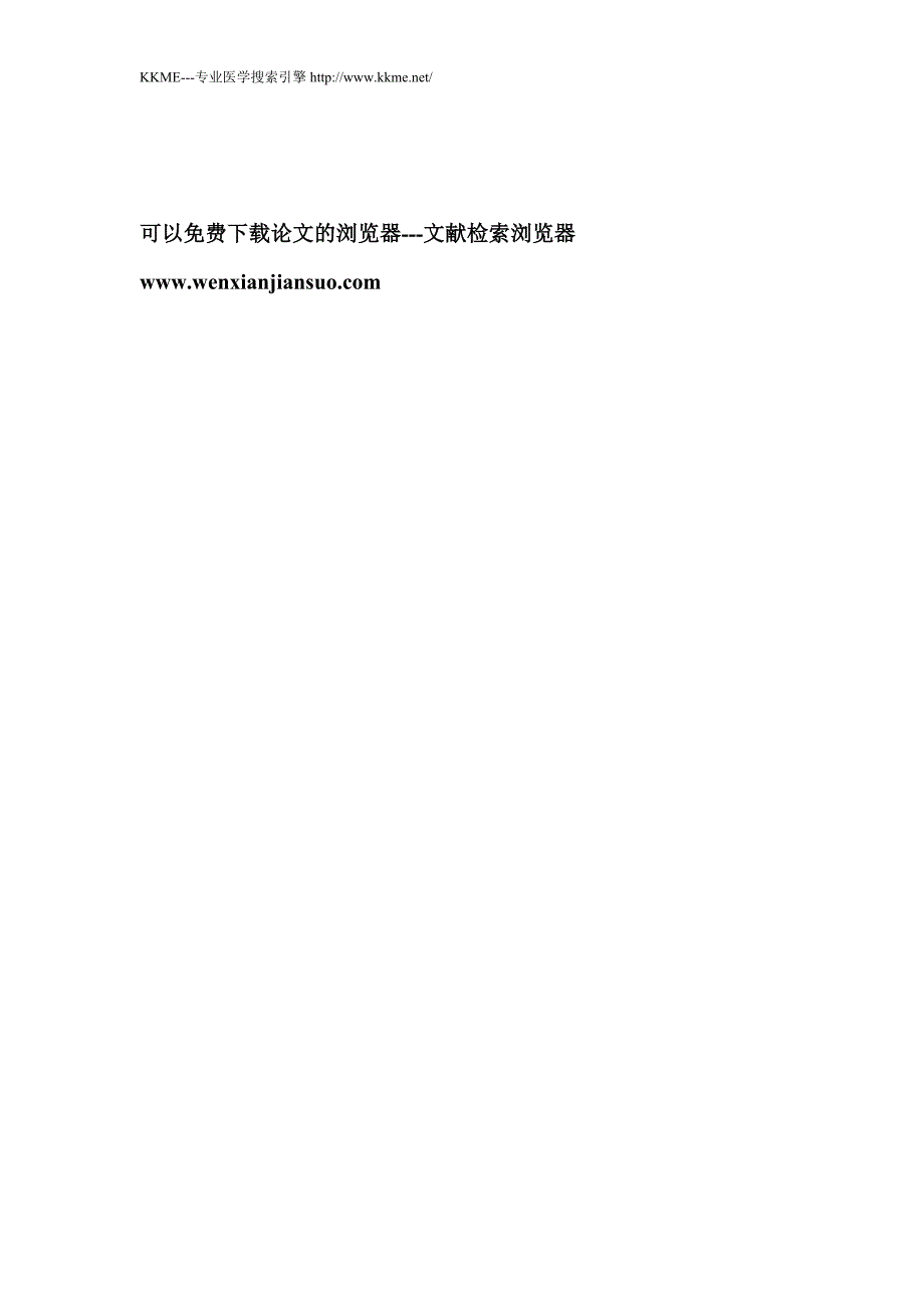 异烟肼与链霉素雾化吸入治疗肺结核临床疗效观察_第3页