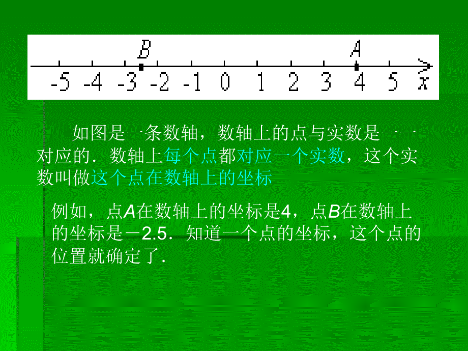 九年级数学函数的图像1_第2页