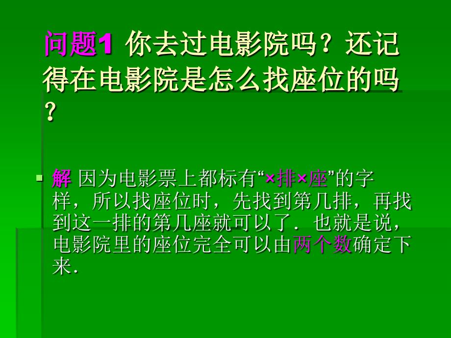 九年级数学函数的图像1_第3页