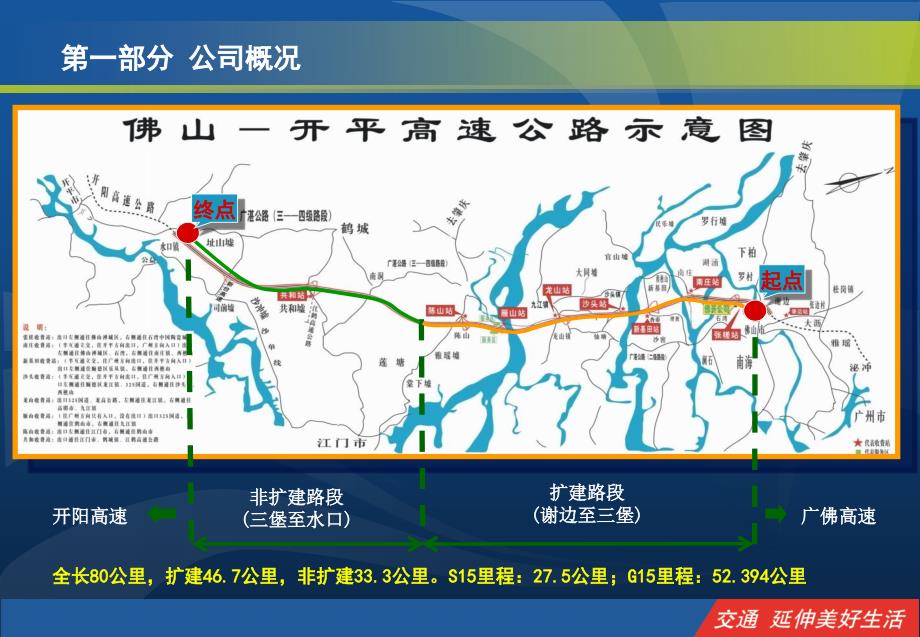 申报全国安全文化建设示范企业(2013830)最终版_第3页