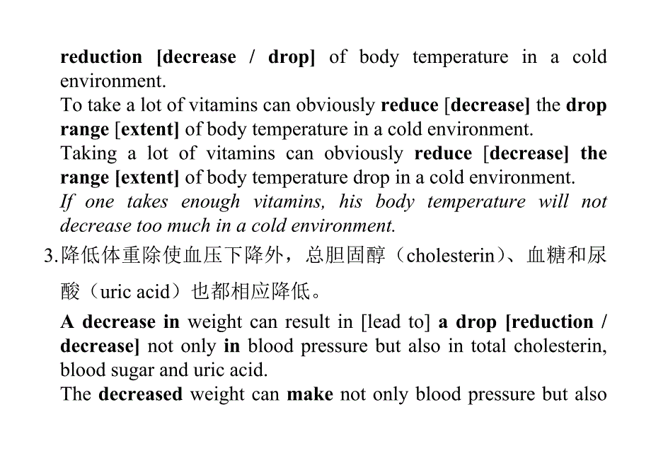 减轻阻碍_第3页