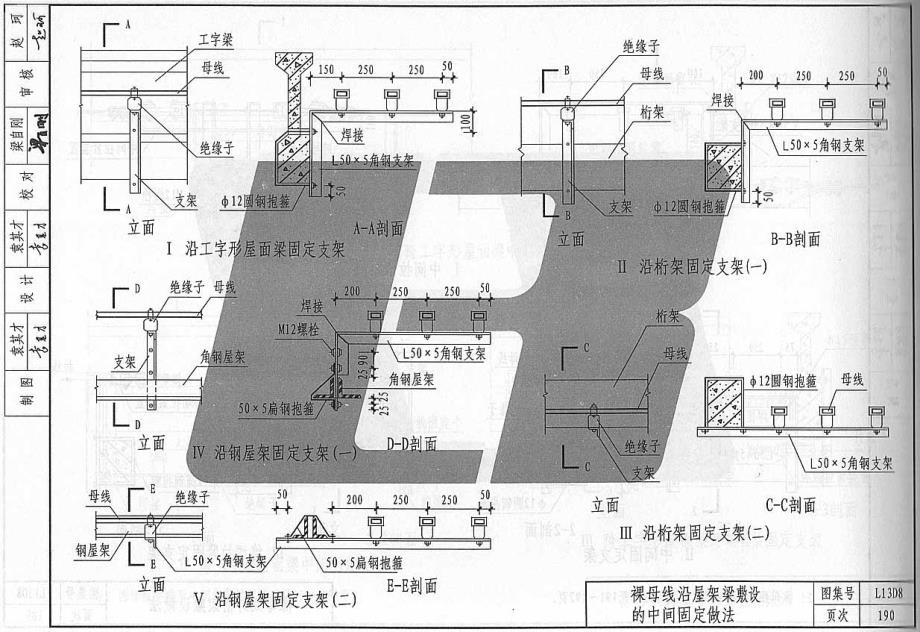 鲁L13D8 内线工程_部分3_第1页