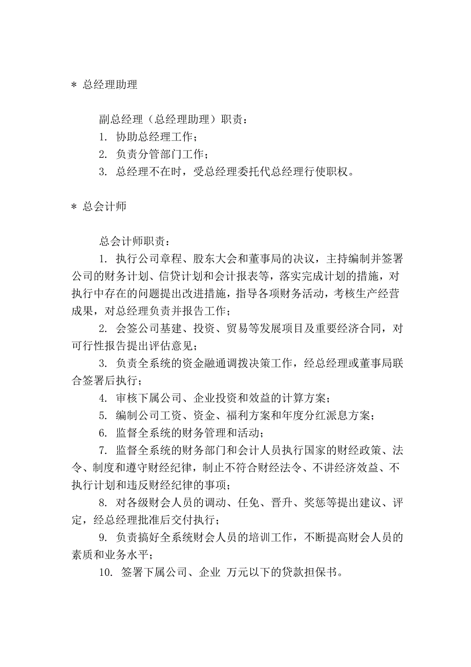 人事、法律、管理类_第3页