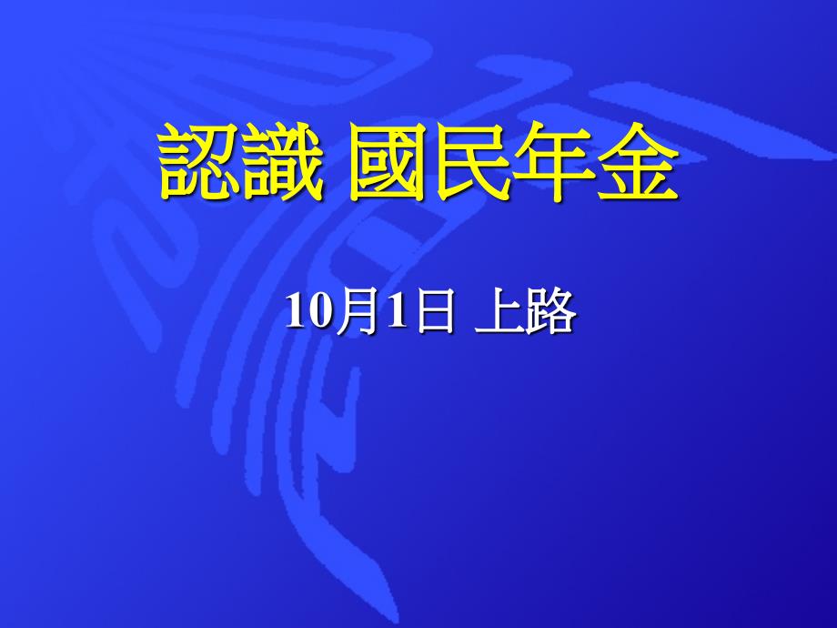 物价狂飙_第1页