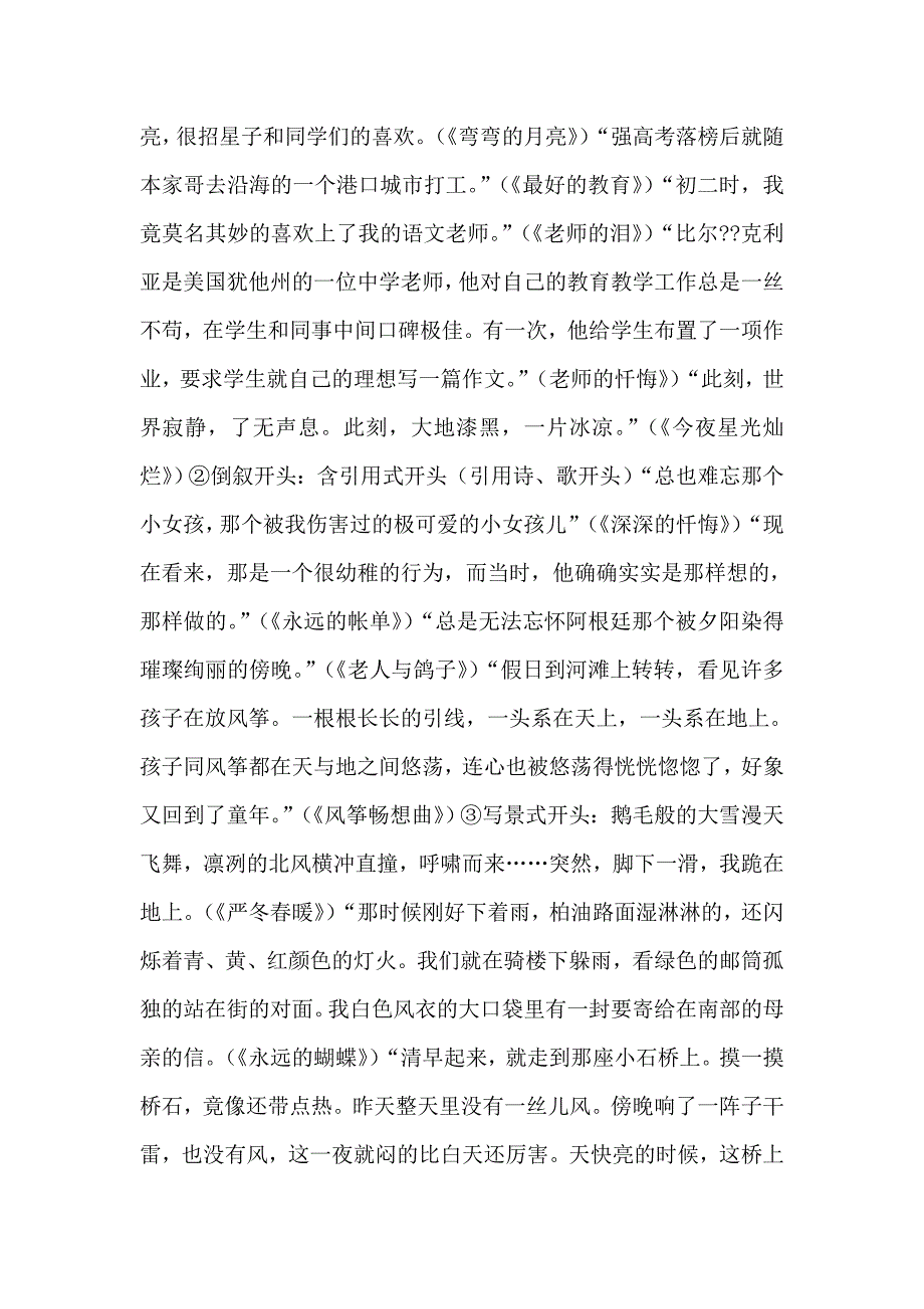 中考话题作文 课件_第2页