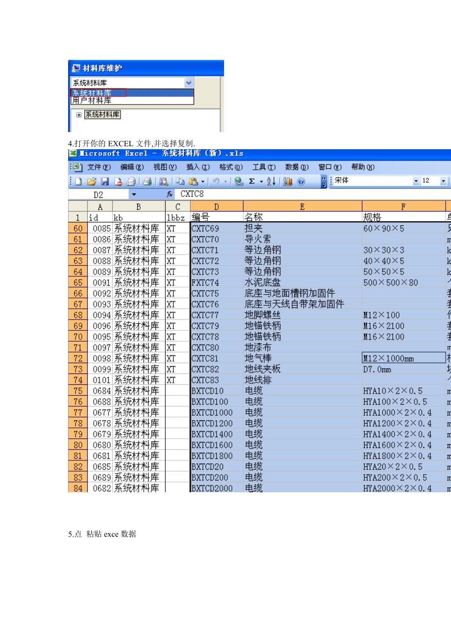 根据材料_第2页