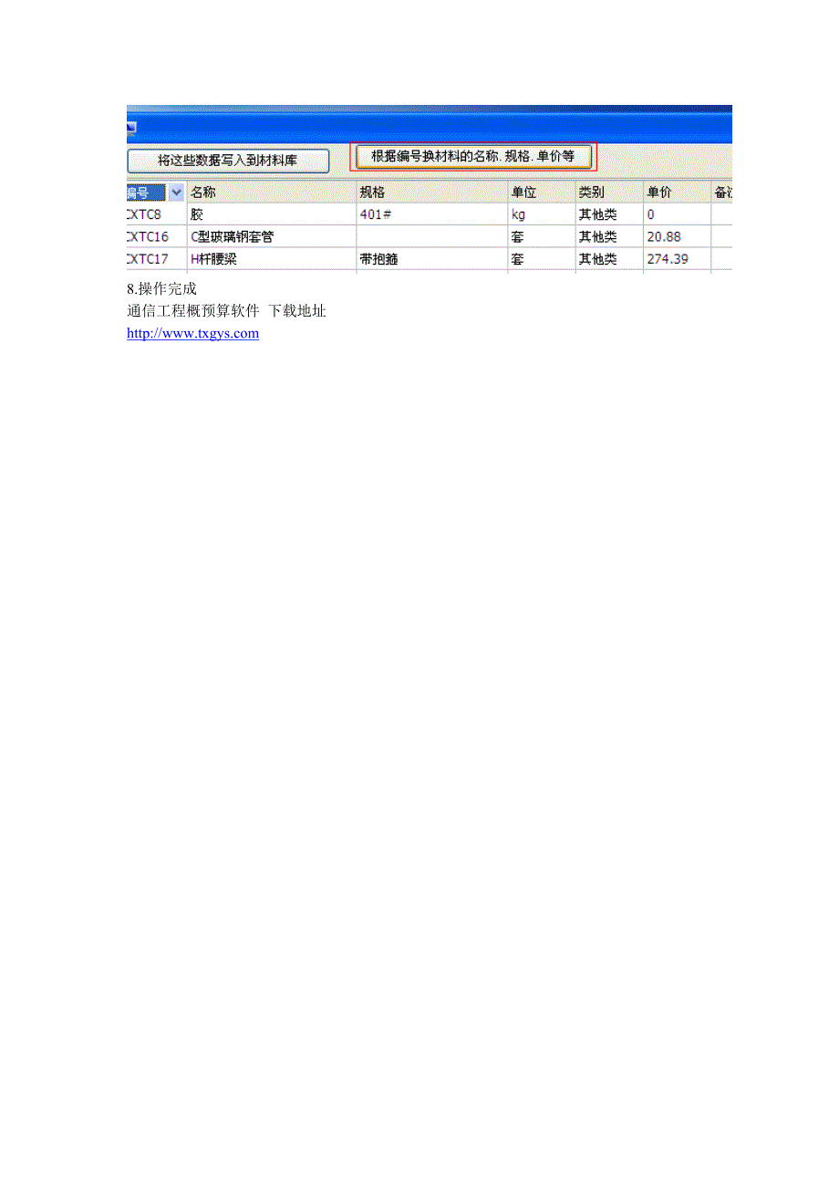 根据材料_第4页