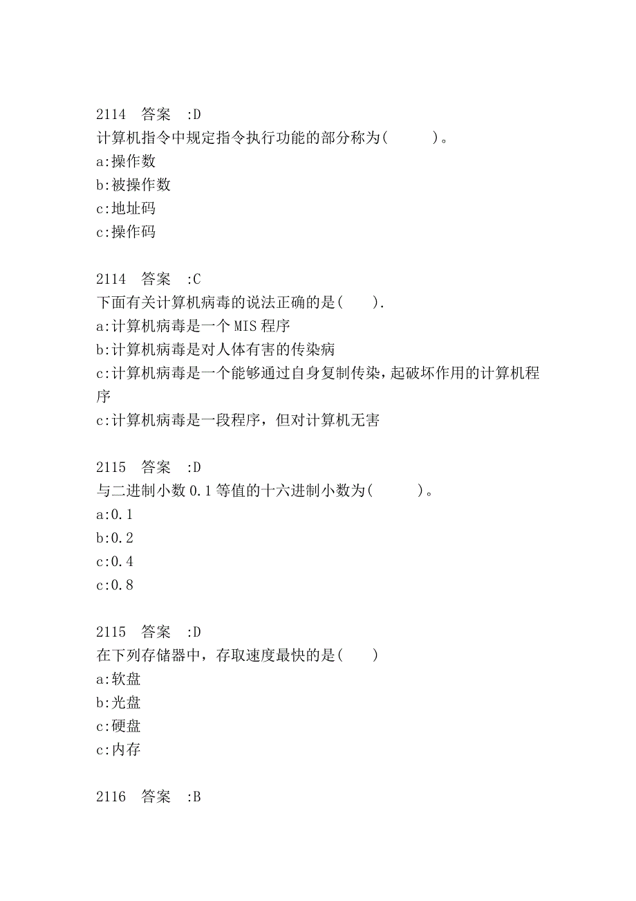 基础知识选择(1)_第3页