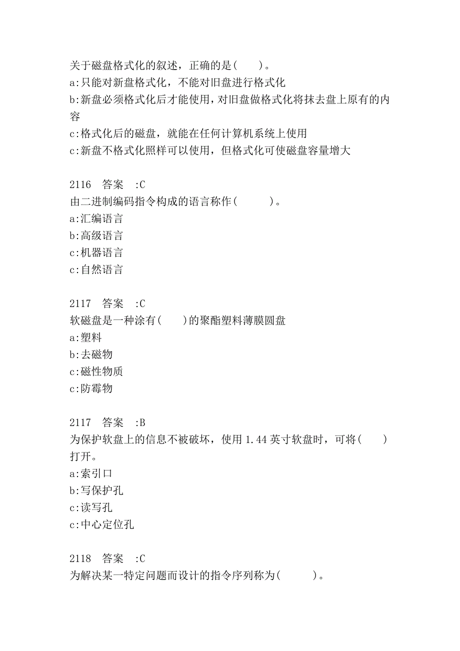 基础知识选择(1)_第4页