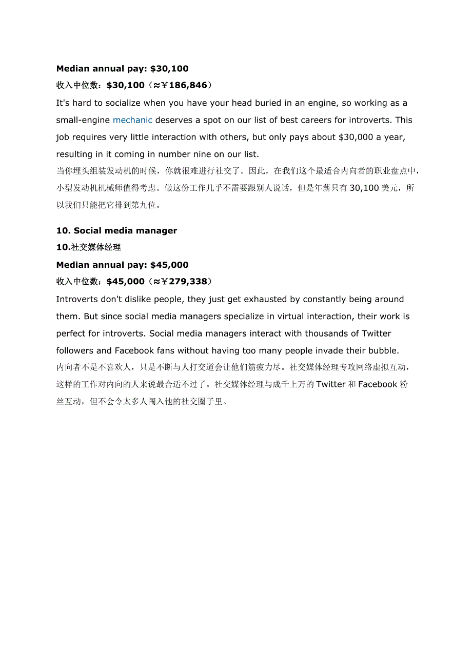 社交苦手？最适合内向者的10大高薪职业_第4页