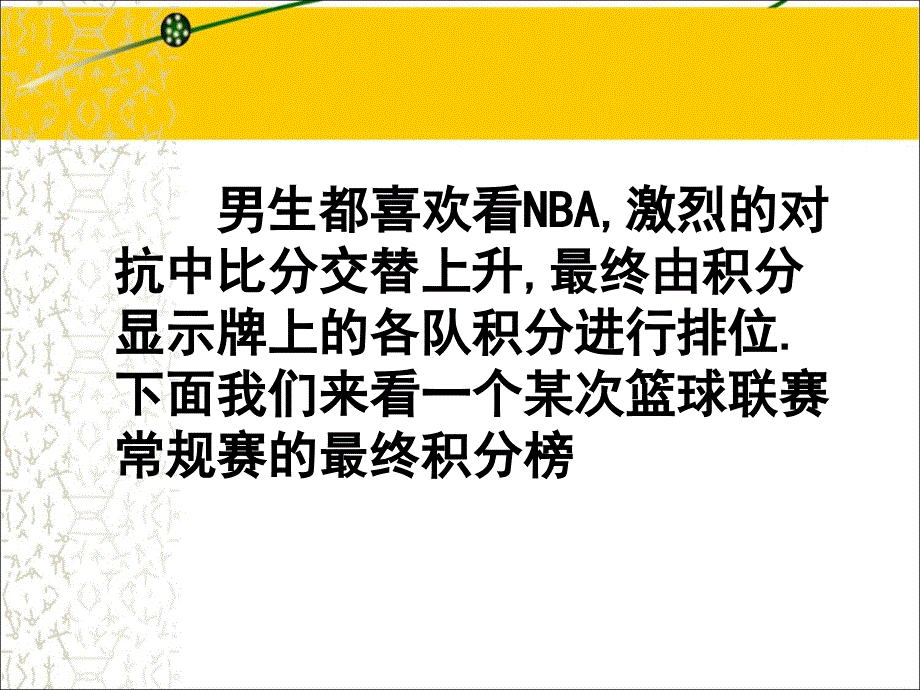 《实际问题与一元一次方程》第三课时参考课件_第2页