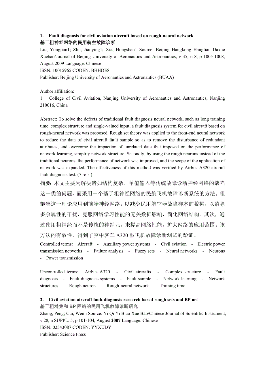 飞机故障诊断ei检索英文文献_第1页