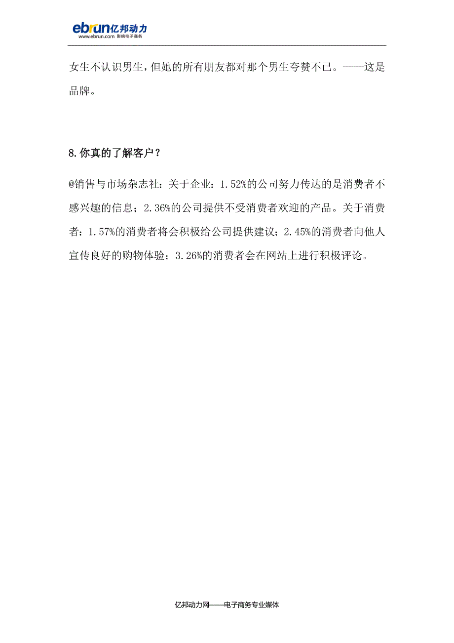 刘强东开始放权,首次任命京东副董事长_第4页