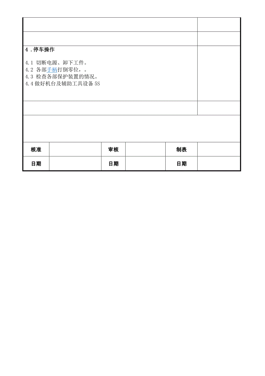 车床1-10新-3_第2页