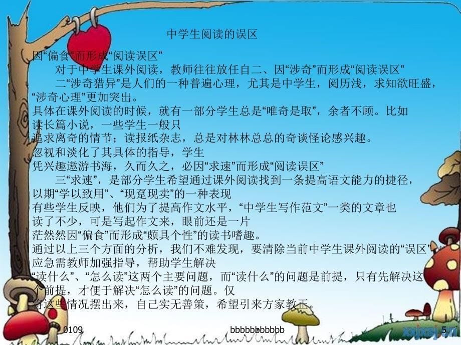 研修专题ppt_第5页