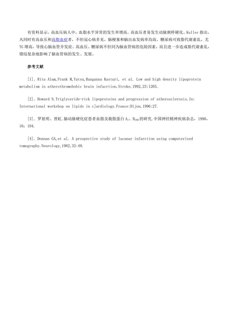 动脉血栓性脑梗塞和脑出血患者血脂和脂蛋白改1_第4页