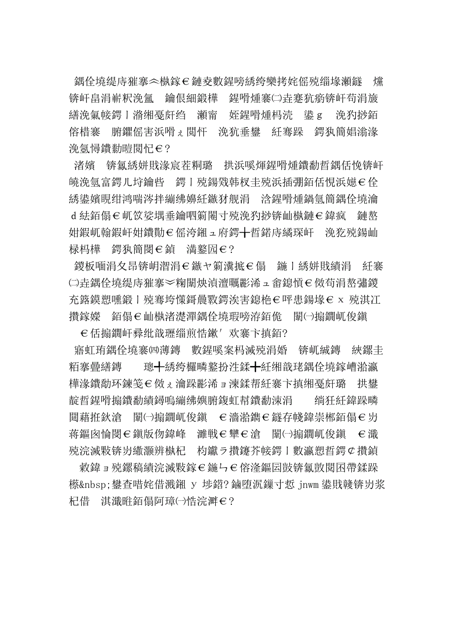 利用软文营销 消除影响网络销售的内部隐患_第3页