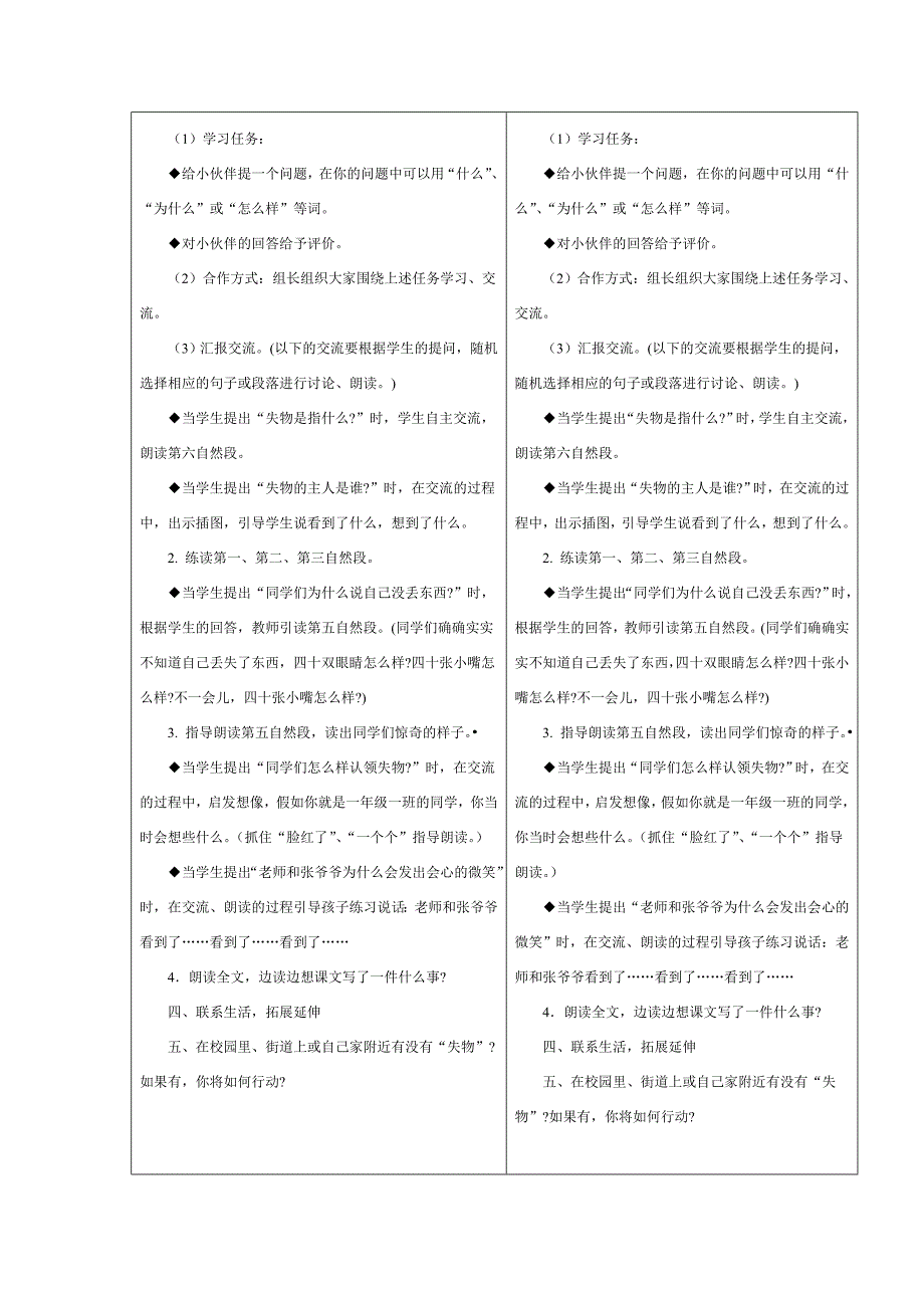 失物招领28728_第2页