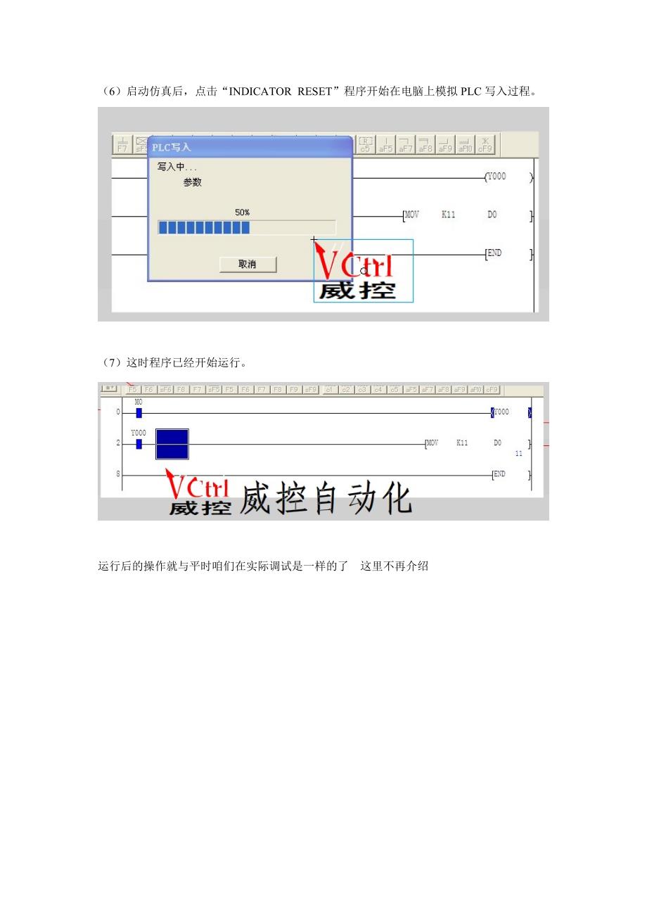 三菱plc仿真软件_第3页