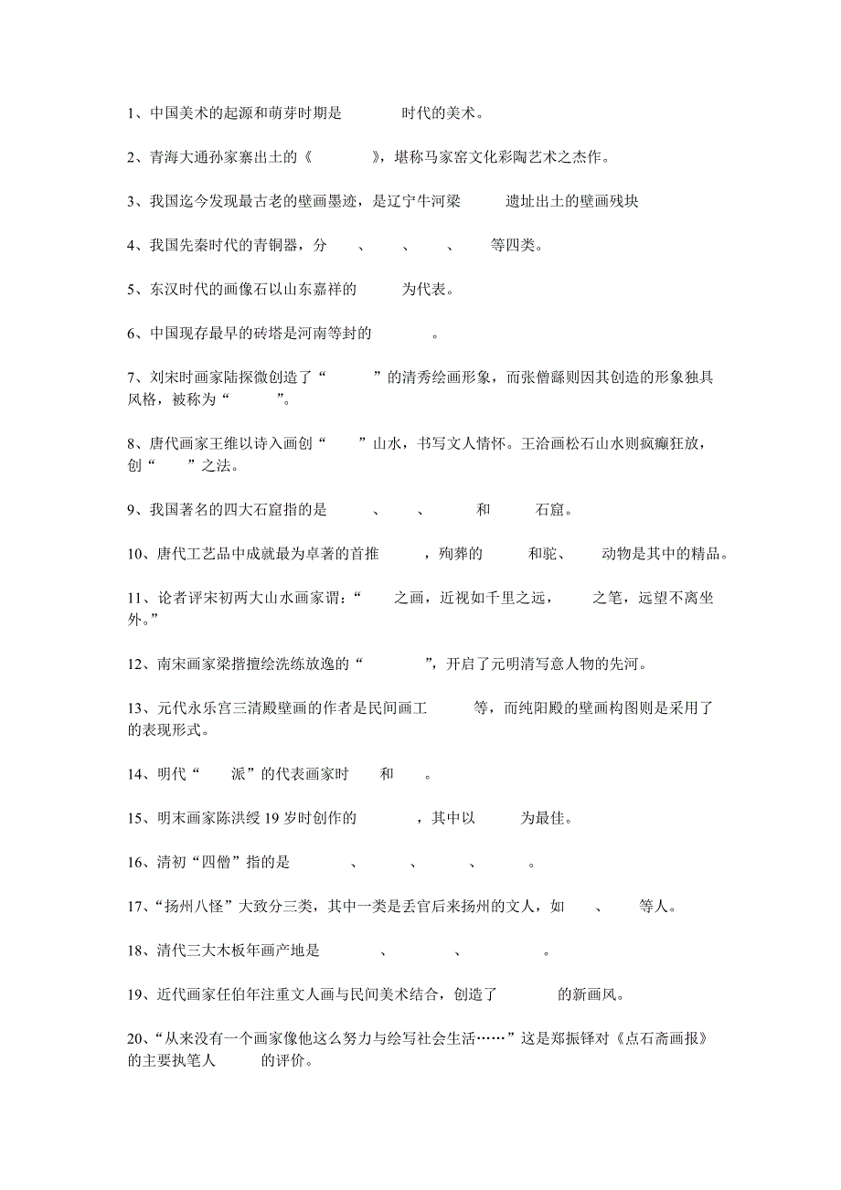 专业基础知识部分38644_第3页