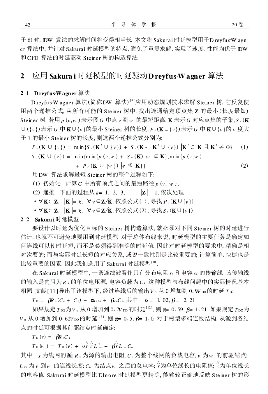 基于sakurai模型的时延驱动steiner树算法3_第2页