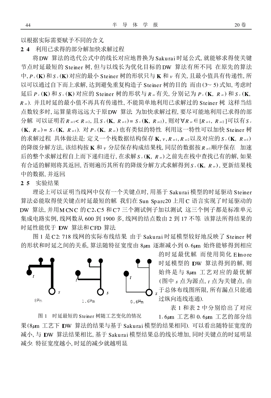 基于sakurai模型的时延驱动steiner树算法3_第4页