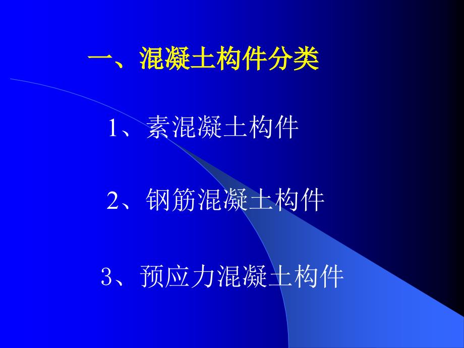 桥梁结构裂缝技术交流_第3页