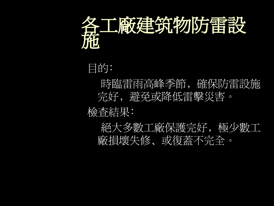 安全要从细从小做起(图解说明)_第2页