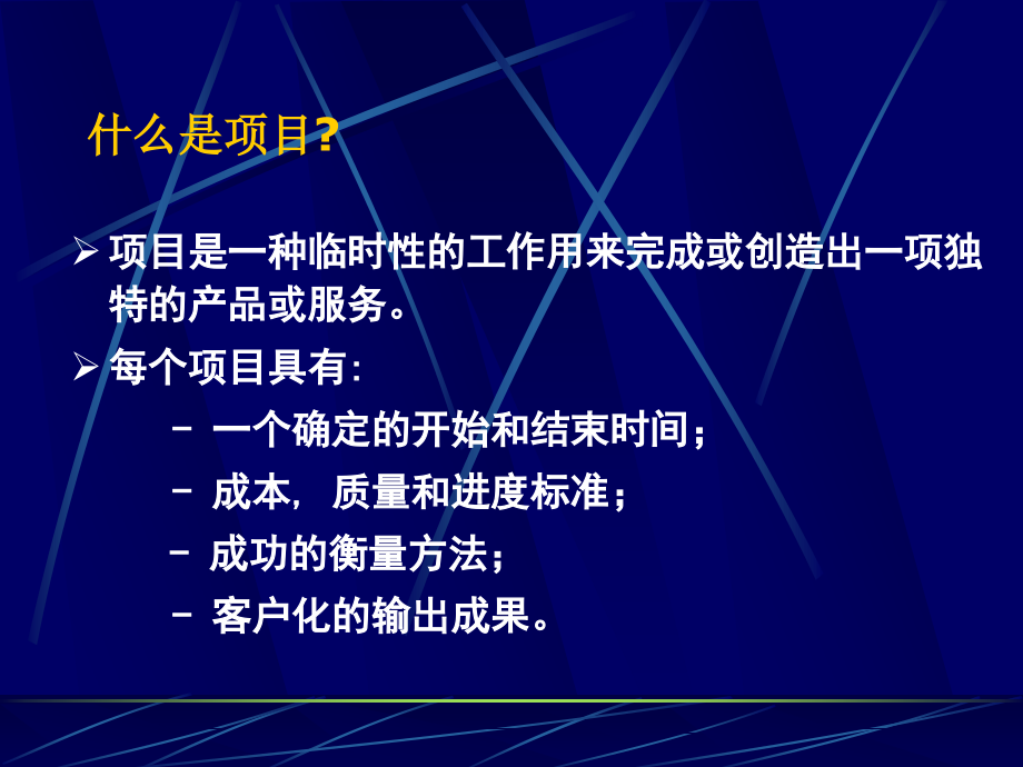 【精品文档】国际石油上游项目管理 - UPSTREAM PROJECT MANAGEMENT_第5页