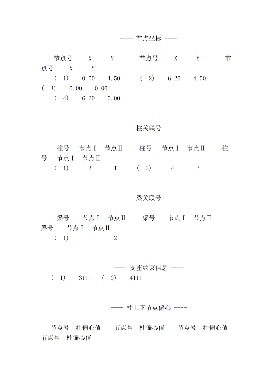 夹层平台pk11_第3页