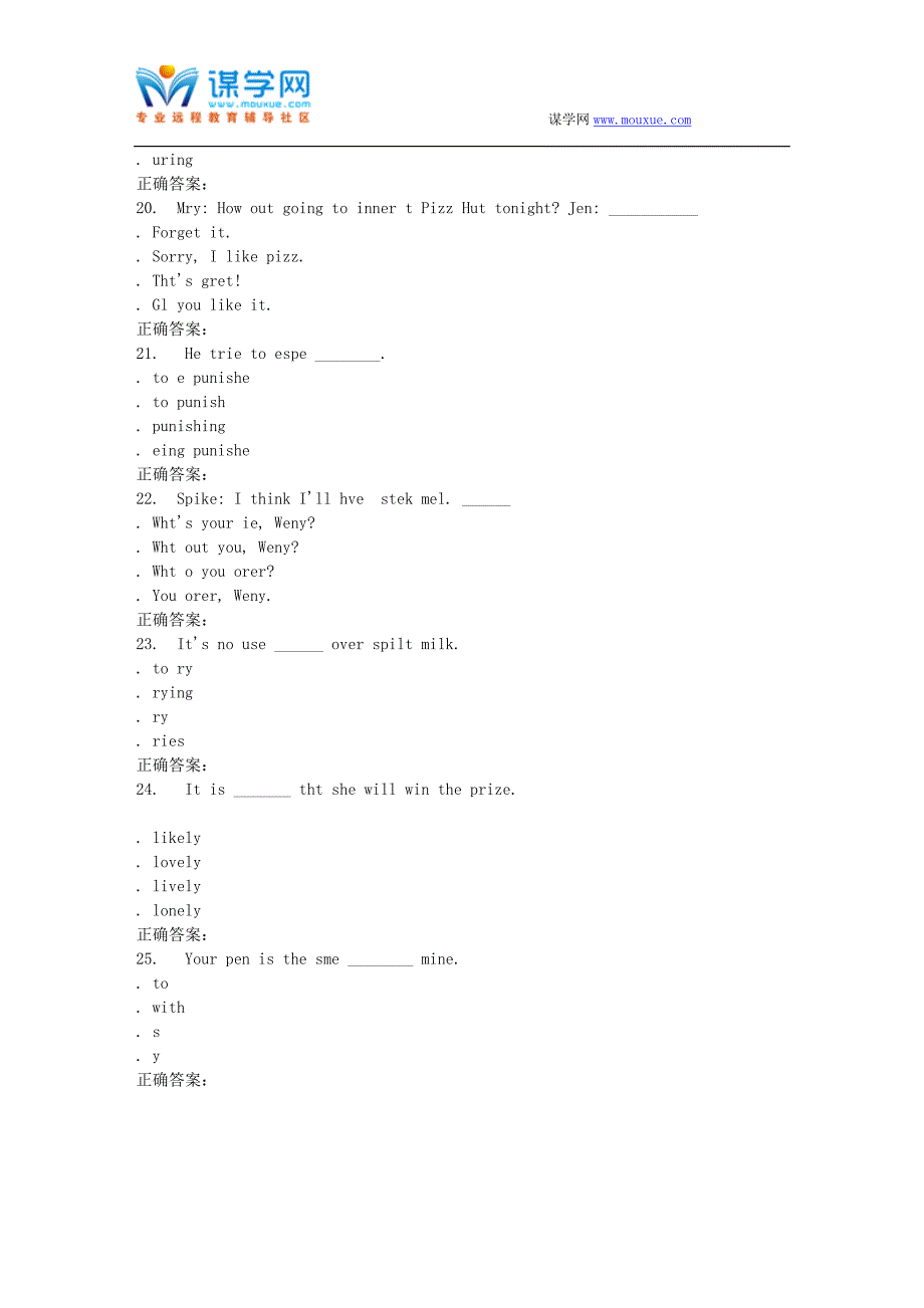 16春东财《大学英语1》在线作业一_第4页