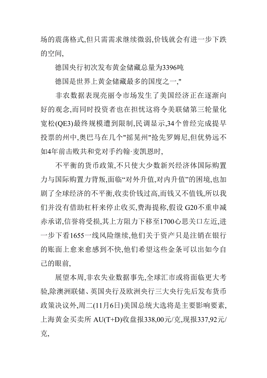 德国人对单一货币变得愈来愈冷淡_第4页